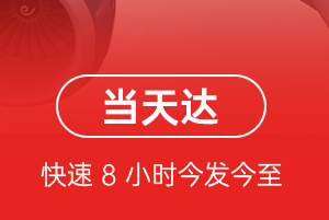河池金城江航空空运航空货运公司【机场