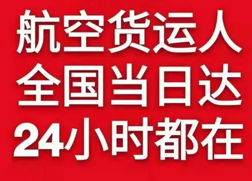 河池金城江航空空运货物、航空货运:物流行业各岗位招聘